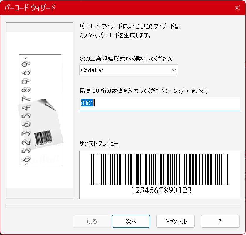 CorelDRAW-CodaBar-Wizard