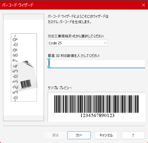 CorelDRAW-Code25-Wizard