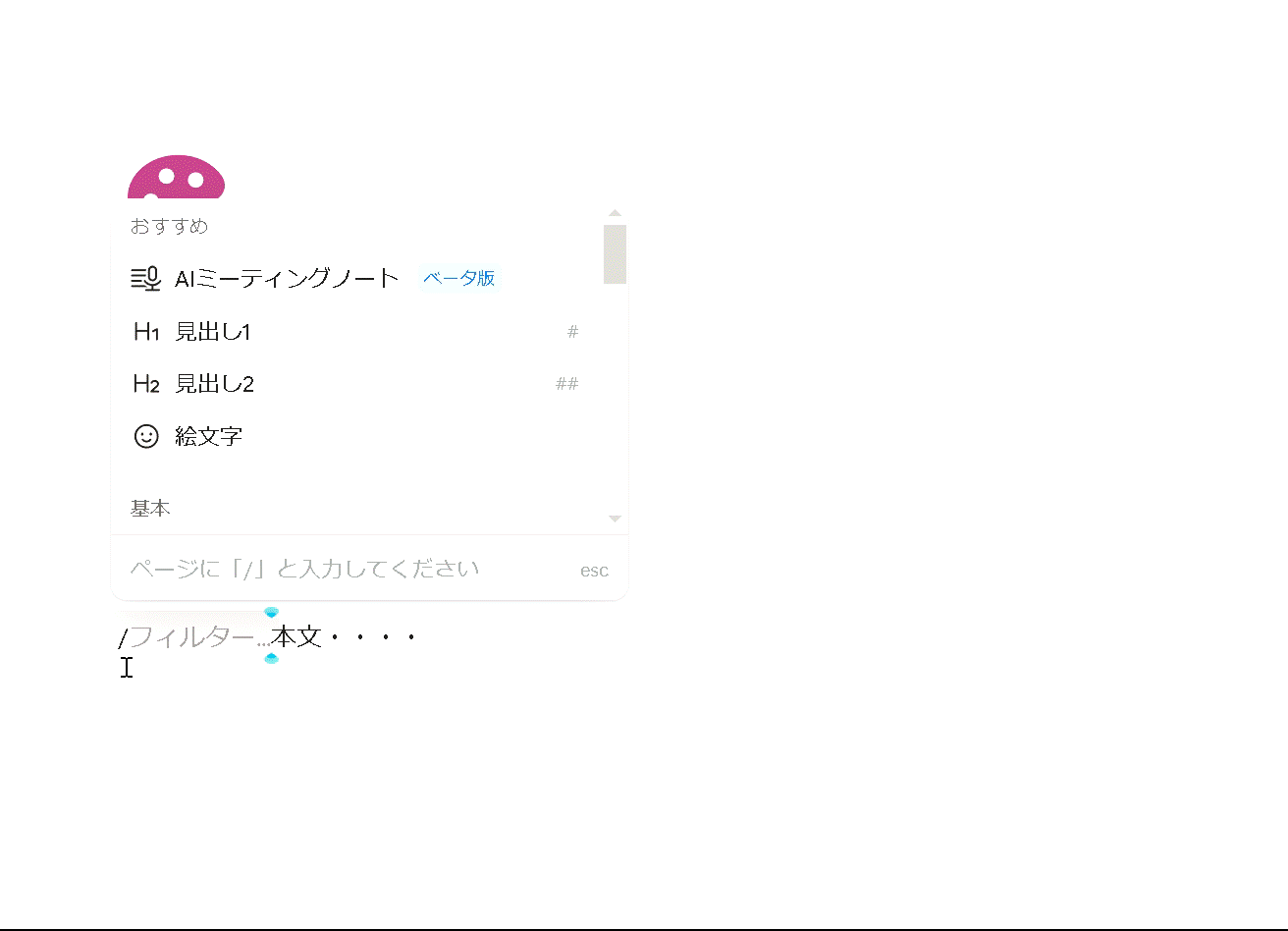 GIF画像例(本文への絵文字追加)
