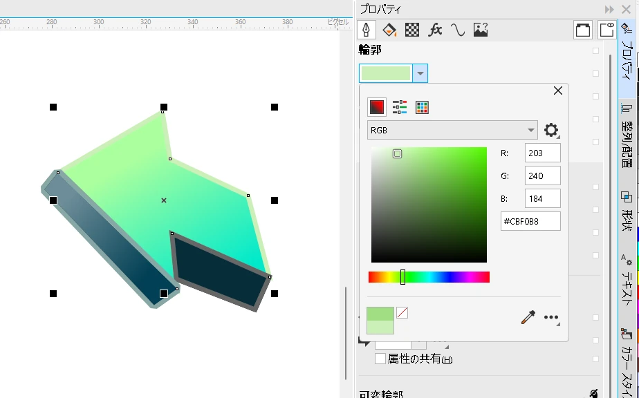 CorelDraw:インタラクティブ塗りつぶしと輪郭にハイライトを入れて、より立体的な表現ができる