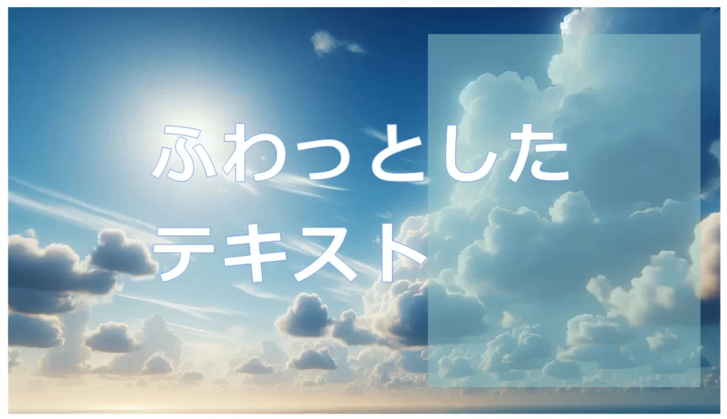 CoralDraw:テキストやオブジェクトに影をつける、テキストを入力する