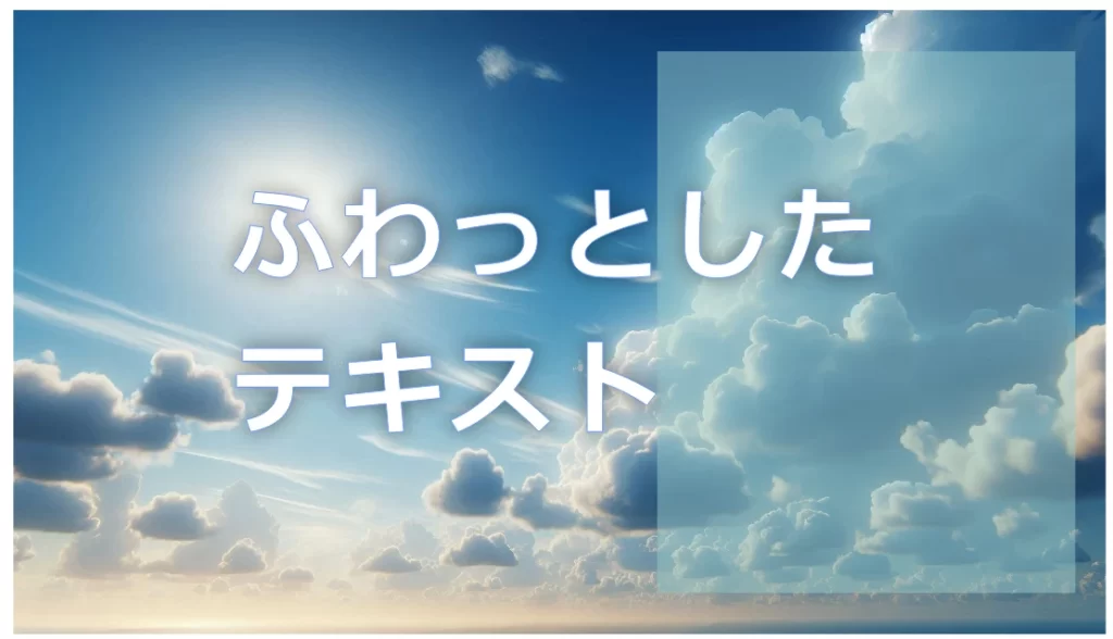CoralDraw:テキストやオブジェクトに影をつけて奥行を表現