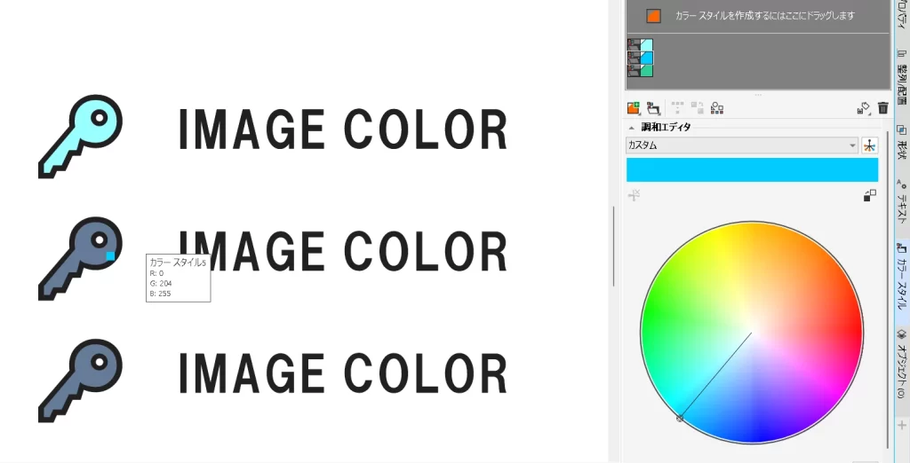 CorelDRAW:カラースタイルに登録した色をオブジェクトに割り当てる